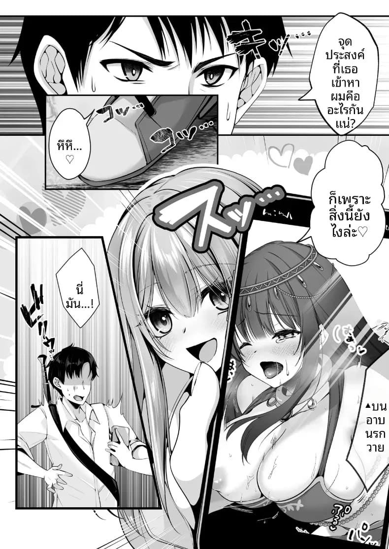 โดจิน เซ็กส์เลเวลลิ่ง 2 แปลไทย